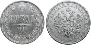 1 рубль 1861 года