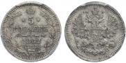5 kopecks 1862 year