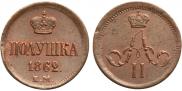 Polushka 1862 year