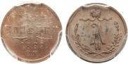 1/4 kopeck 1869 year