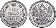 15 копеек 1879 года