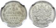 5 kopecks 1883 year