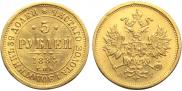 5 roubles 1884 year