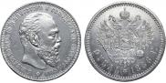 1 рубль 1886 года