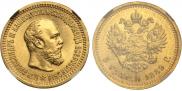 5 рублей 1889 года