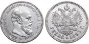 1 rouble 1893 year