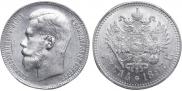 1 rouble 1897 year