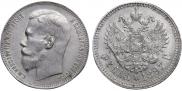 1 рубль 1897 года