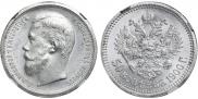 50 копеек 1900 года