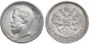 50 копеек 1900 года