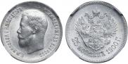 25 kopecks 1900 year