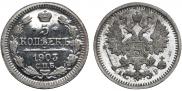 5 kopecks 1903 year