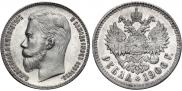 1 рубль 1906 года
