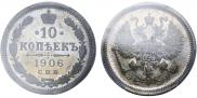 5 kopecks 1906 year