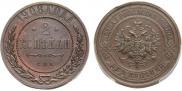 2 kopecks 1908 year
