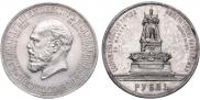 1 рубль 1912 года