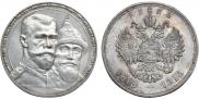 1 rouble 1913 year