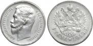 1 rouble 1913 year