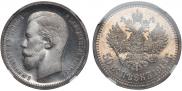 50 kopecks 1913 year