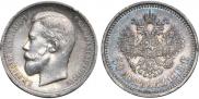 50 kopecks 1913 year