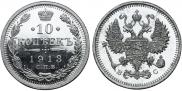10 kopecks 1913 year