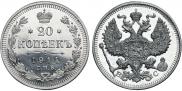 20 копеек 1914 года