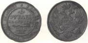 6 roubles 1830 year