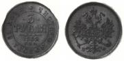 3 roubles 1882 year