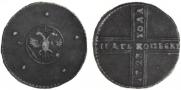 5 kopecks 1723 year
