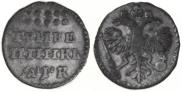 Grivennik 1720 year