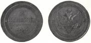 2 kopecks 1802 year