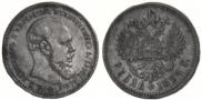 1 рубль 1894 года