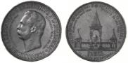 1 рубль 1898 года