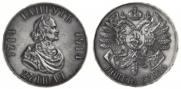 1 rouble 1914 year