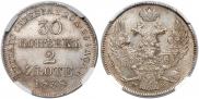 30 kopecks - 2 złotych 1838 year