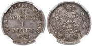 15 kopecks - 1 złoty 1835 year