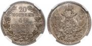 20 kopecks - 40 groszy 1850 year