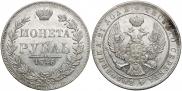 1 rouble 1846 year