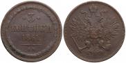 3 kopecks 1861 year