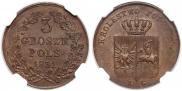 3 гроша 1831 года