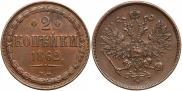 2 копейки 1862 года