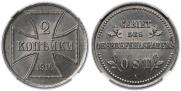 2 kopecks 1916 year