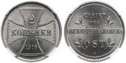 2 kopecks 1916 year