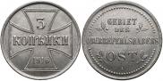 3 копейки 1916 года