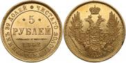 5 roubles 1848 year