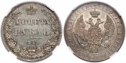 1 rouble 1846 year