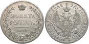 1 rouble 1846 year