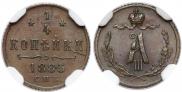 1/4 копейки 1885 года
