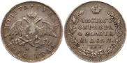 1 rouble 1830 year