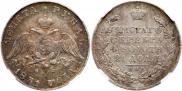 1 rouble 1831 year